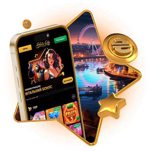 Слот Сіті лого
