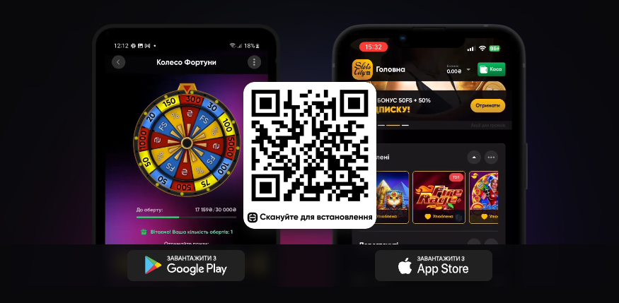 Слот Сіті додаток