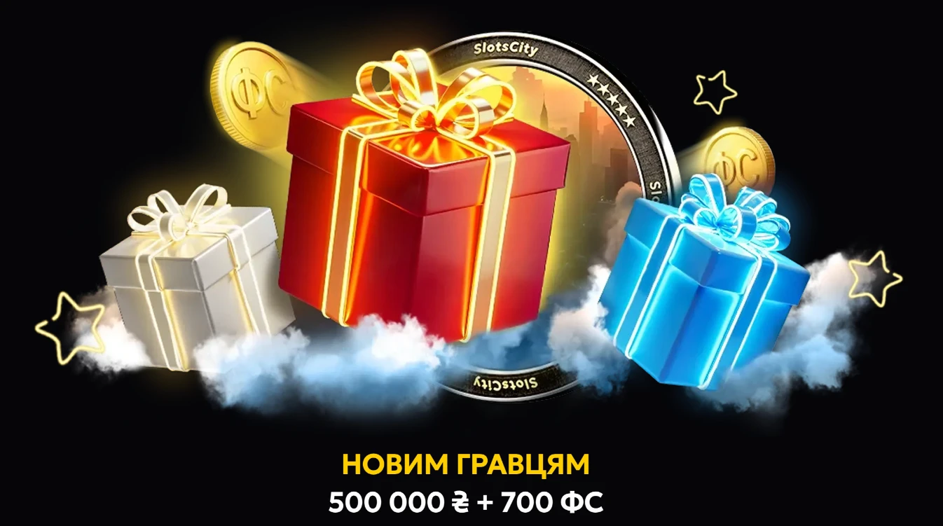 вітальний бонус у казино слот сіті