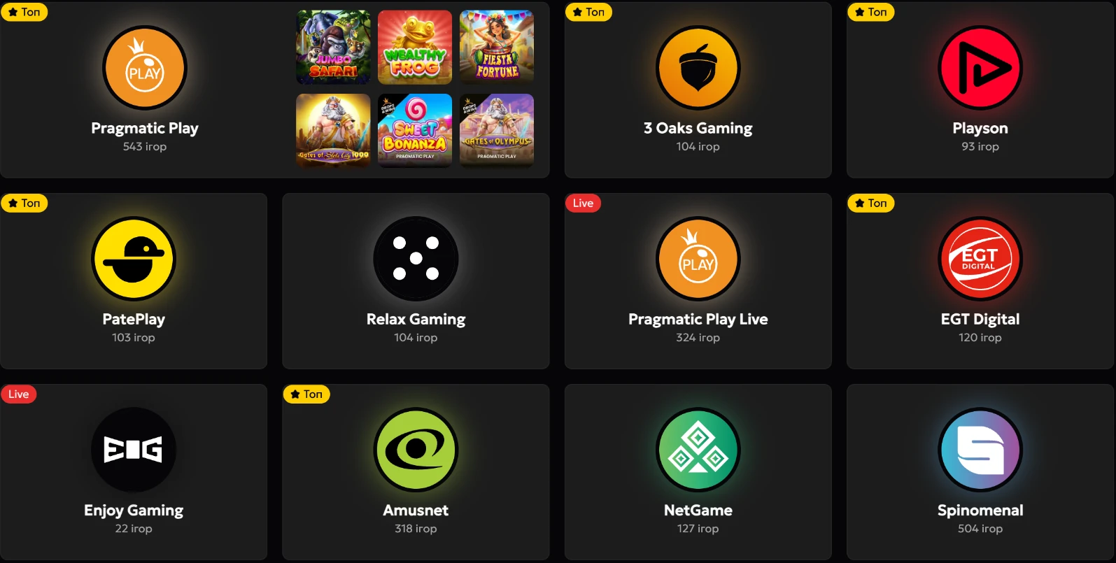 провайдери у казино слот сіті 